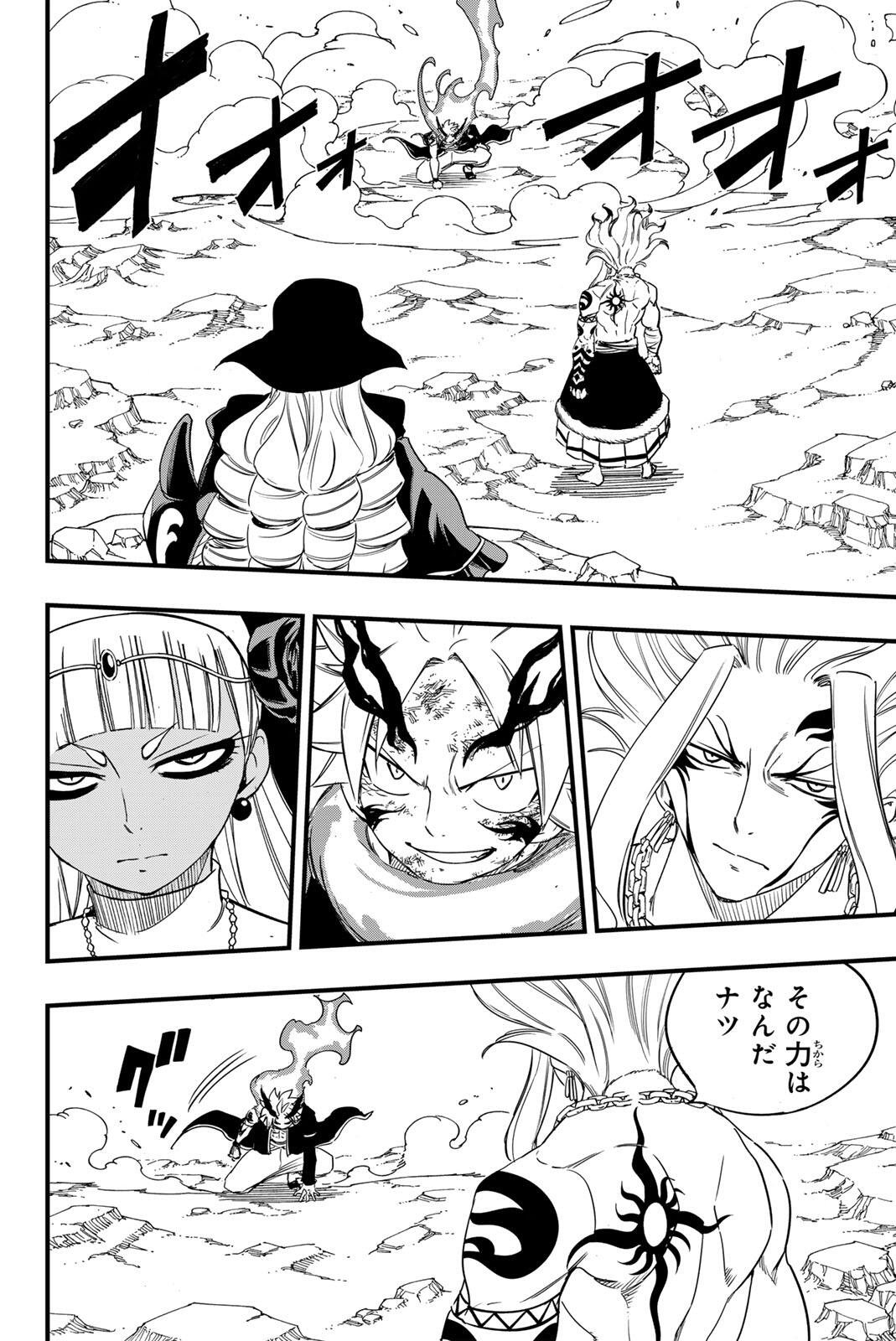 FAIRY TAIL: 100 YEARS QUEST - RAW Chapter 202 page 16 - nihonkuni.com
