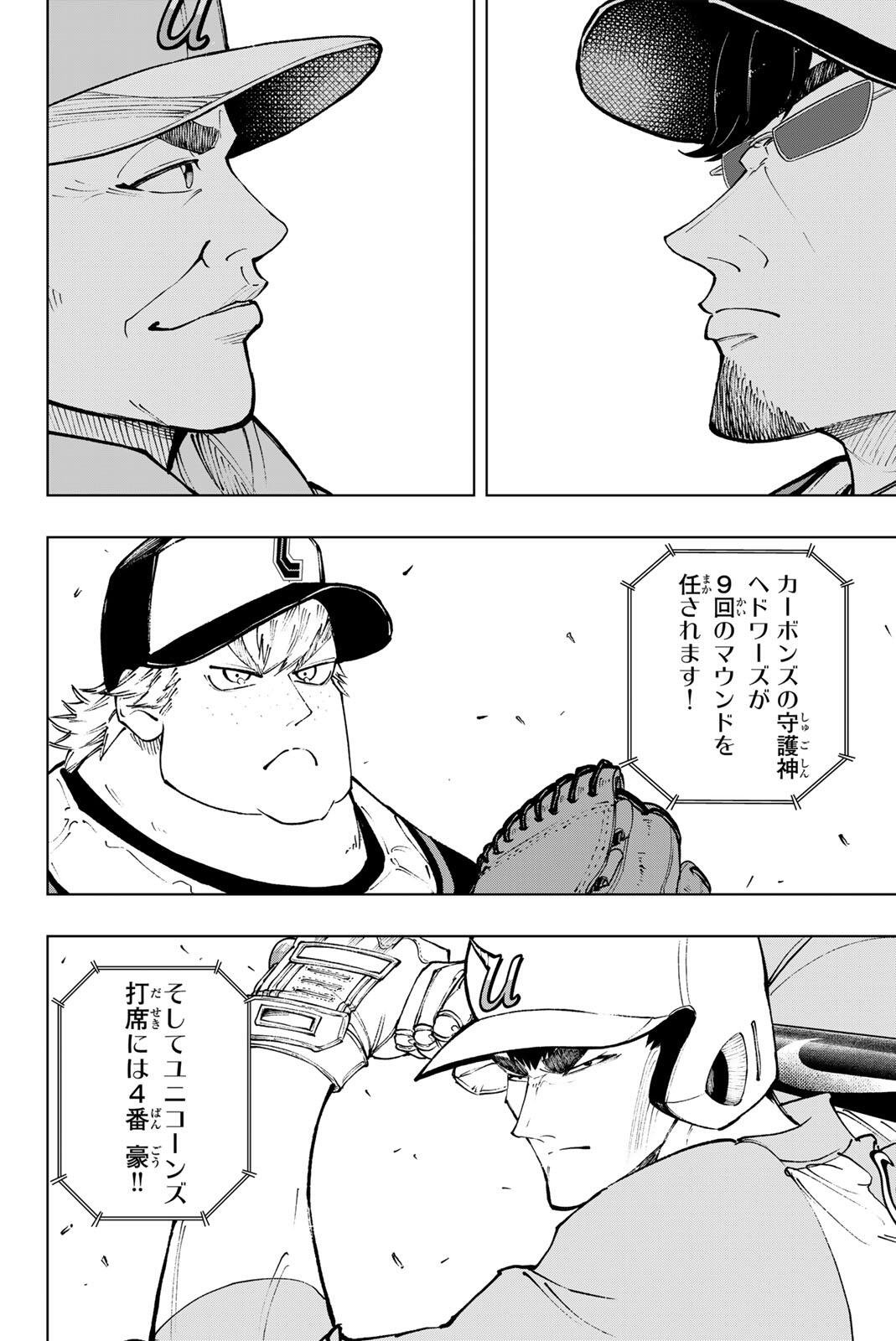 Read DORAHACHI Chapter 53 [High Quality / Full] - Page 18 - nicomanga.com