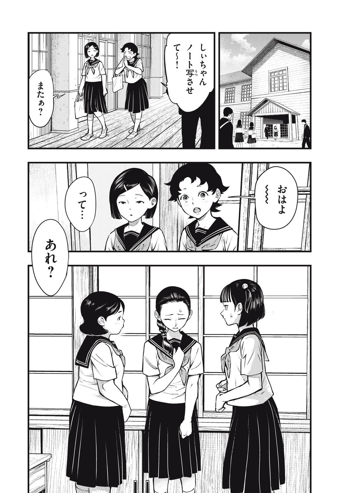 Read CHUUZENJI SENSEI MOKKE KOUGIRU: SENSEI GA NAZO TOITE SHIMAU KARA. Chapter 68 [High Quality / Full] - Page 18 - nicomanga.net