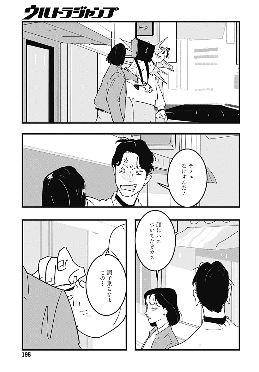 Hai Kochira Kaikibu desu Chapter 3 page 12 - nihonkuni.com