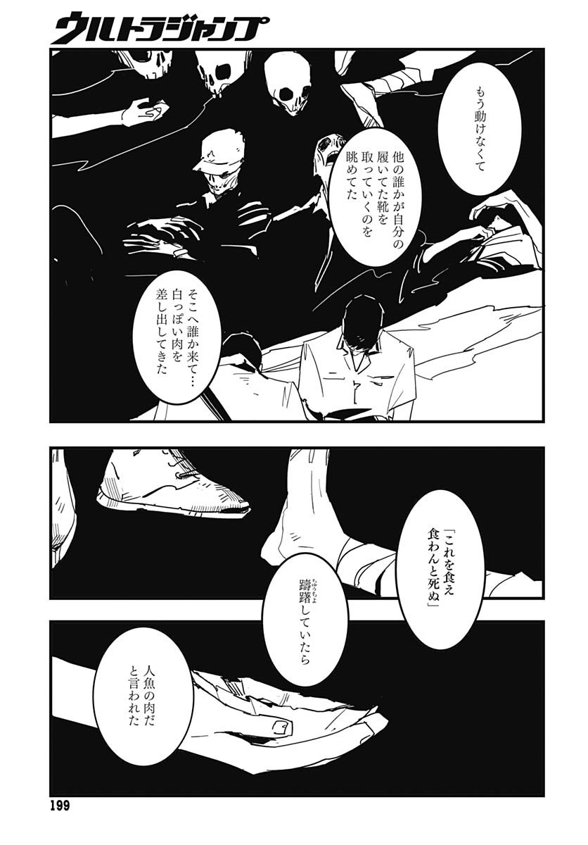 Hai Kochira Kaikibu desu Chapter 3 page 16 - nihonkuni.com