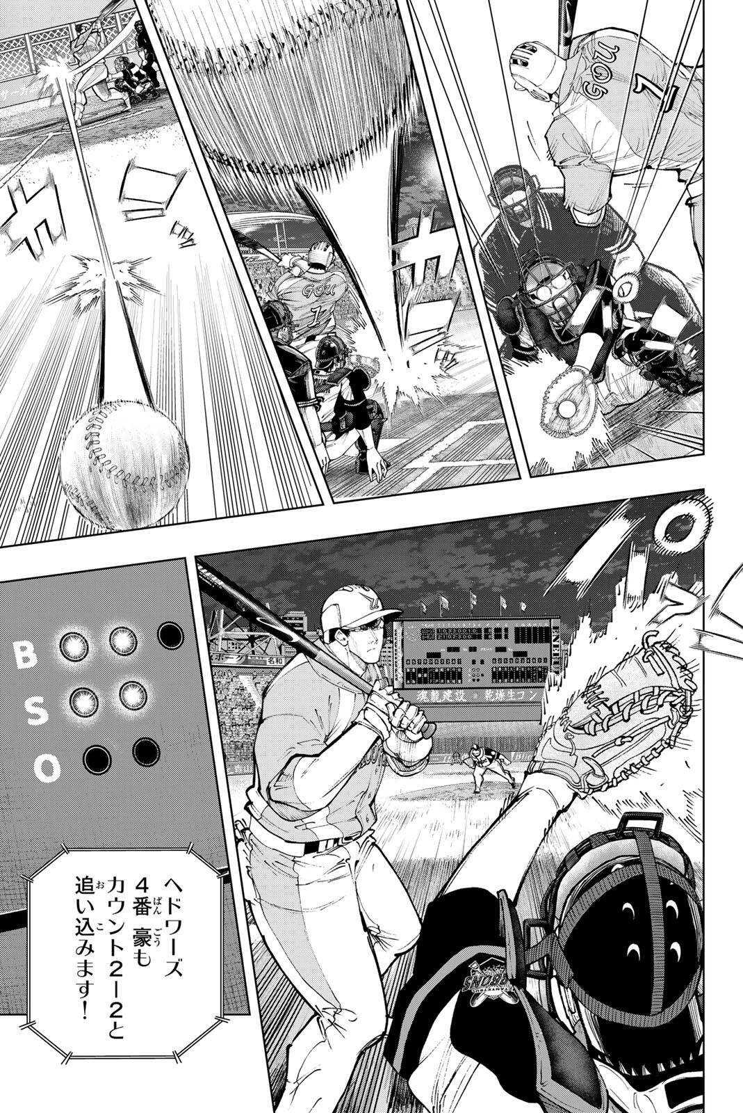 Read DORAHACHI Chapter 53 [High Quality / Full] - Page 19 - nicomanga.com
