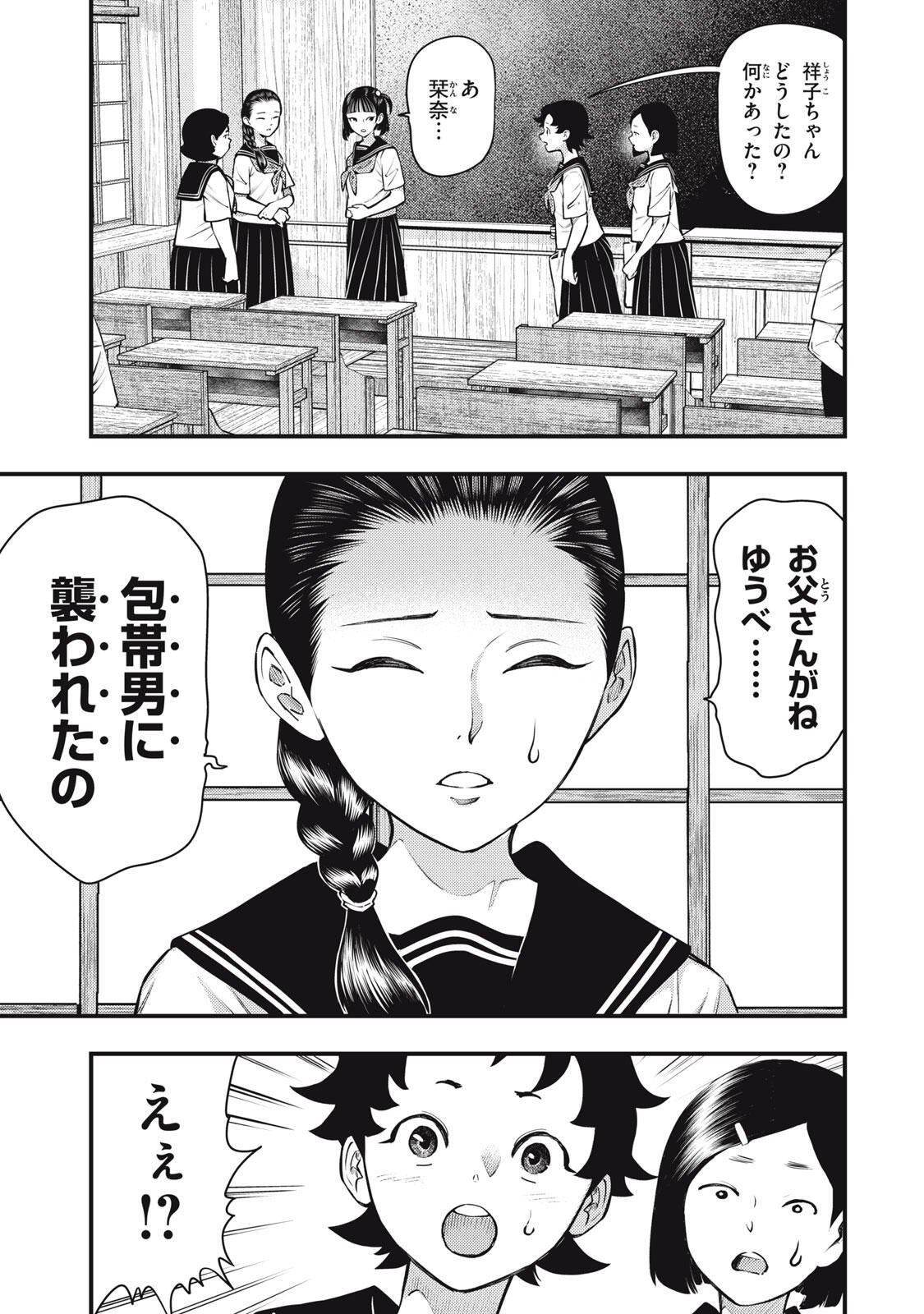 Read CHUUZENJI SENSEI MOKKE KOUGIRU: SENSEI GA NAZO TOITE SHIMAU KARA. Chapter 68 [High Quality / Full] - Page 19 - nicomanga.net