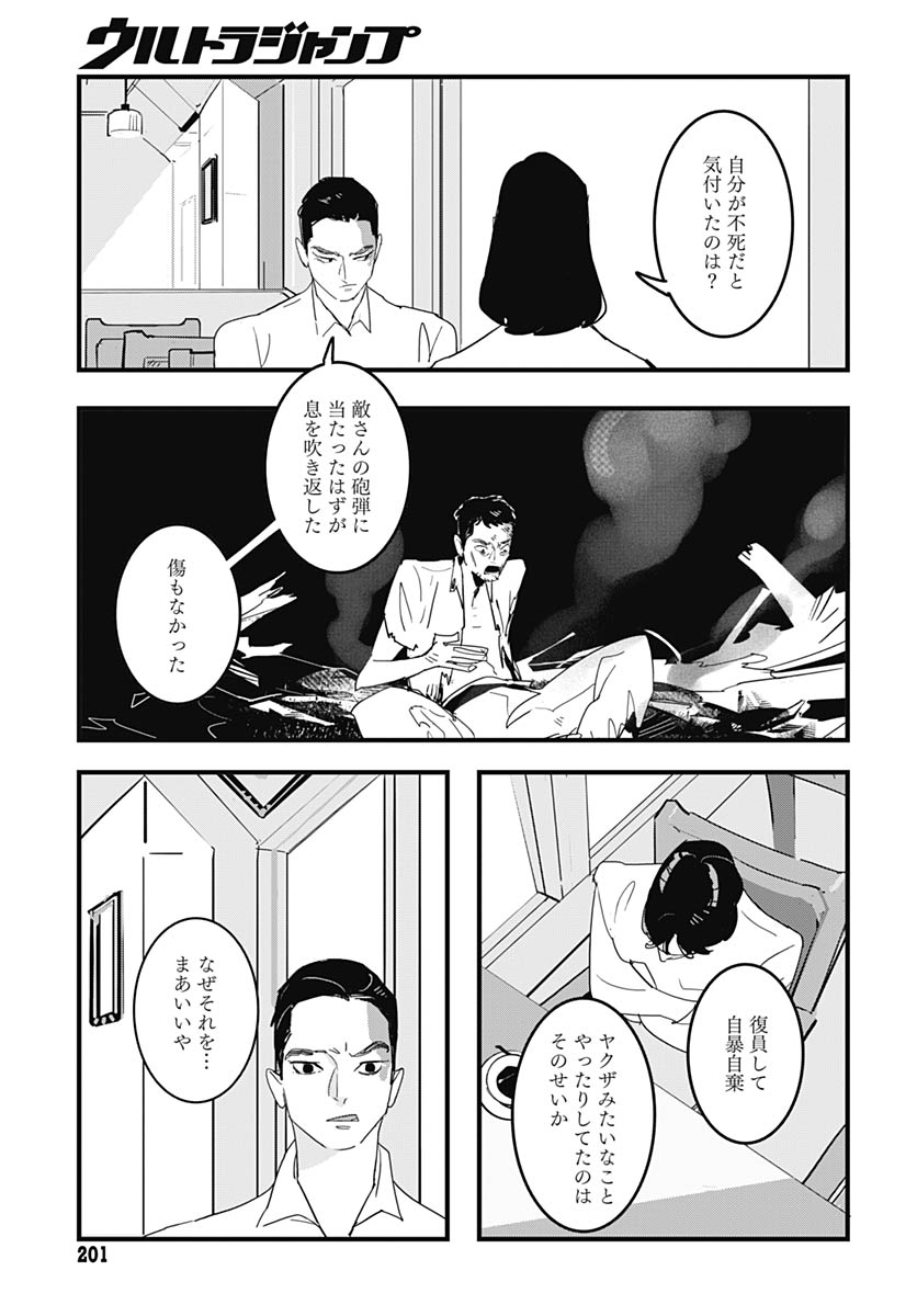Hai Kochira Kaikibu desu Chapter 3 page 18 - nihonkuni.com