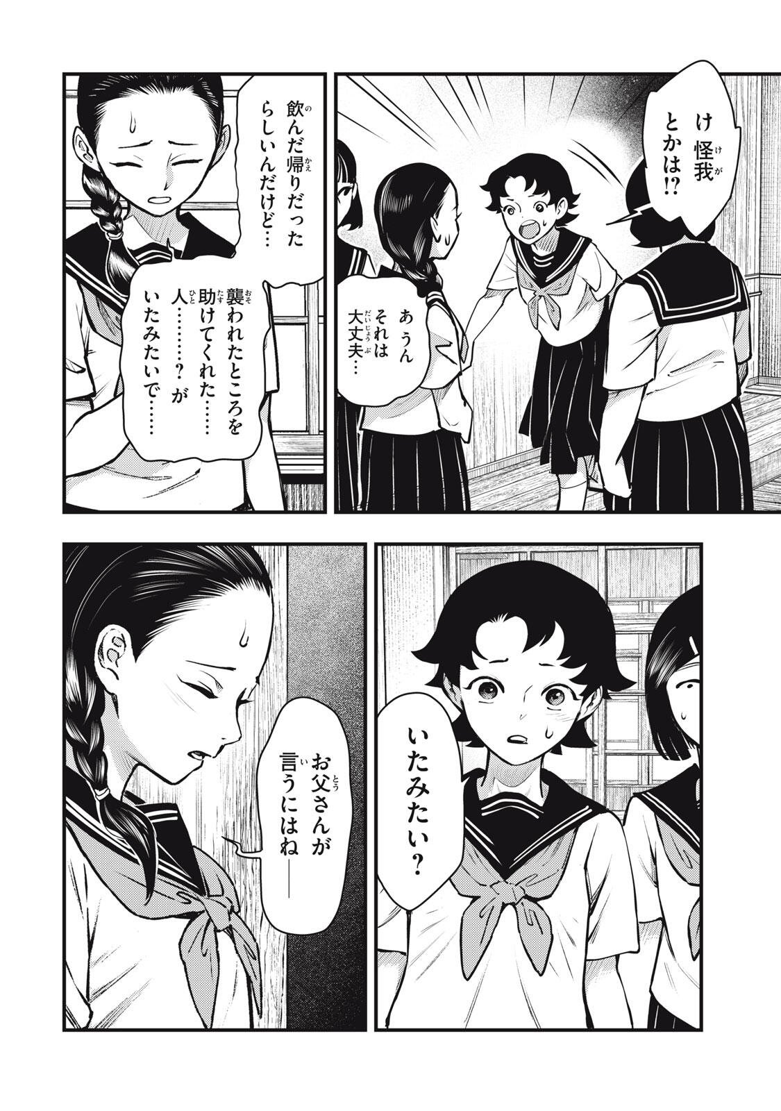 Read CHUUZENJI SENSEI MOKKE KOUGIRU: SENSEI GA NAZO TOITE SHIMAU KARA. Chapter 68 [High Quality / Full] - Page 20 - nicomanga.net