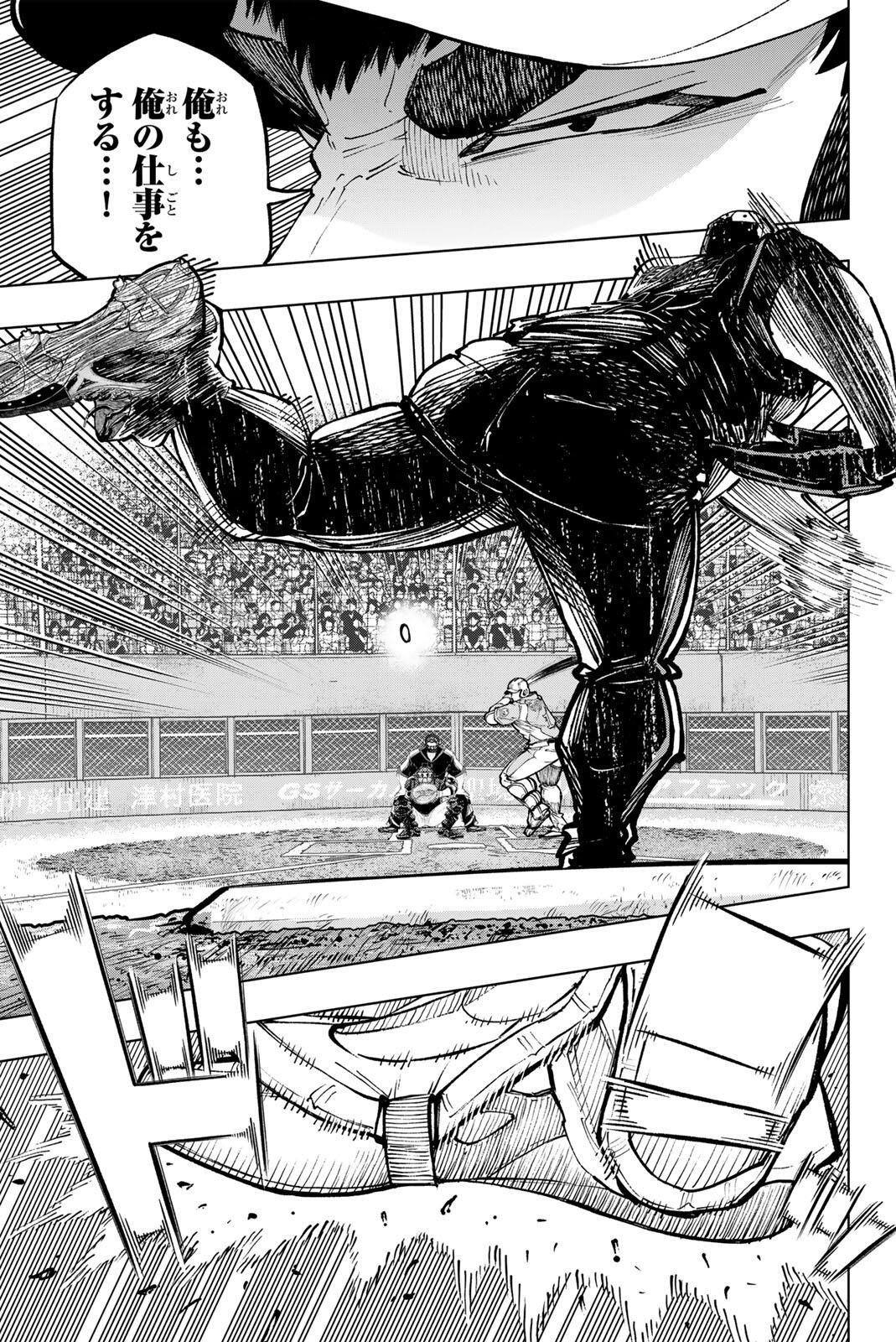 Read DORAHACHI Chapter 53 [High Quality / Full] - Page 21 - nicomanga.com