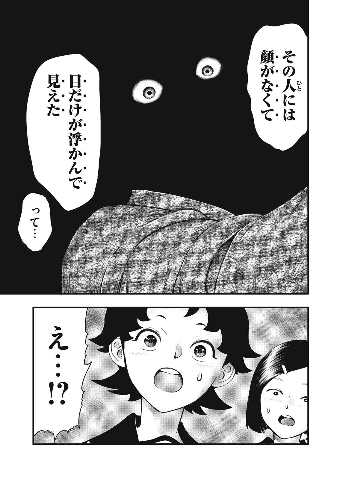 Read CHUUZENJI SENSEI MOKKE KOUGIRU: SENSEI GA NAZO TOITE SHIMAU KARA. Chapter 68 [High Quality / Full] - Page 21 - nicomanga.net