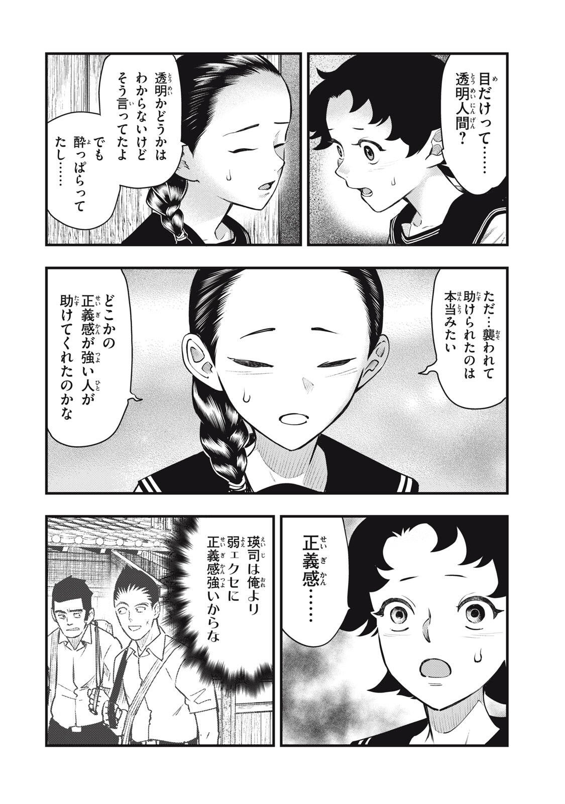 Read CHUUZENJI SENSEI MOKKE KOUGIRU: SENSEI GA NAZO TOITE SHIMAU KARA. Chapter 68 [High Quality / Full] - Page 22 - nicomanga.net