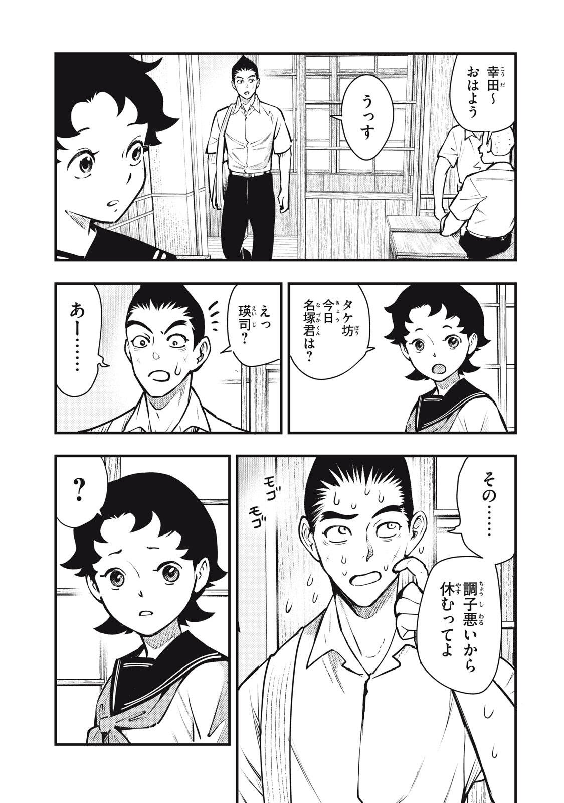 Read CHUUZENJI SENSEI MOKKE KOUGIRU: SENSEI GA NAZO TOITE SHIMAU KARA. Chapter 68 [High Quality / Full] - Page 23 - nicomanga.net