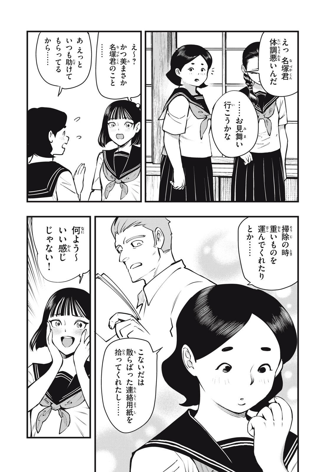 Read CHUUZENJI SENSEI MOKKE KOUGIRU: SENSEI GA NAZO TOITE SHIMAU KARA. Chapter 68 [High Quality / Full] - Page 24 - nicomanga.net