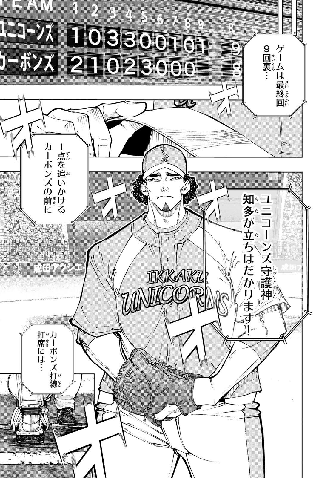 Read DORAHACHI Chapter 53 [High Quality / Full] - Page 25 - nicomanga.com