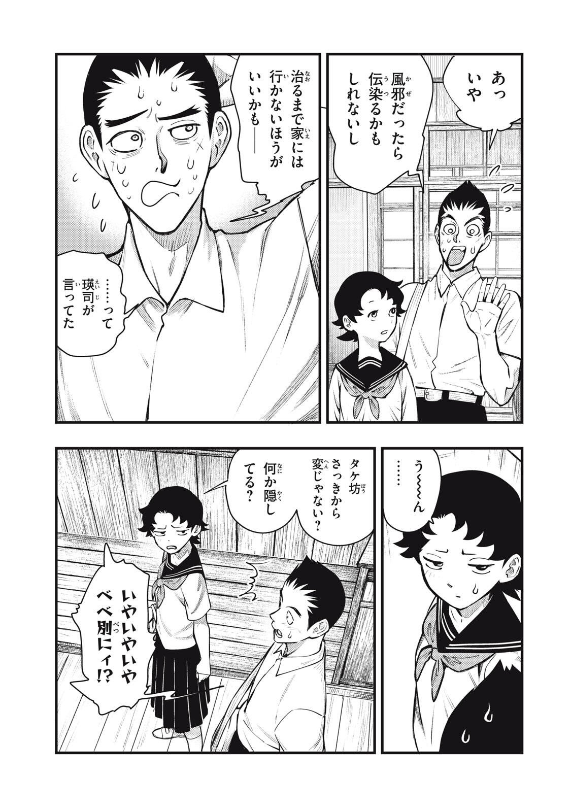 Read CHUUZENJI SENSEI MOKKE KOUGIRU: SENSEI GA NAZO TOITE SHIMAU KARA. Chapter 68 [High Quality / Full] - Page 25 - nicomanga.net