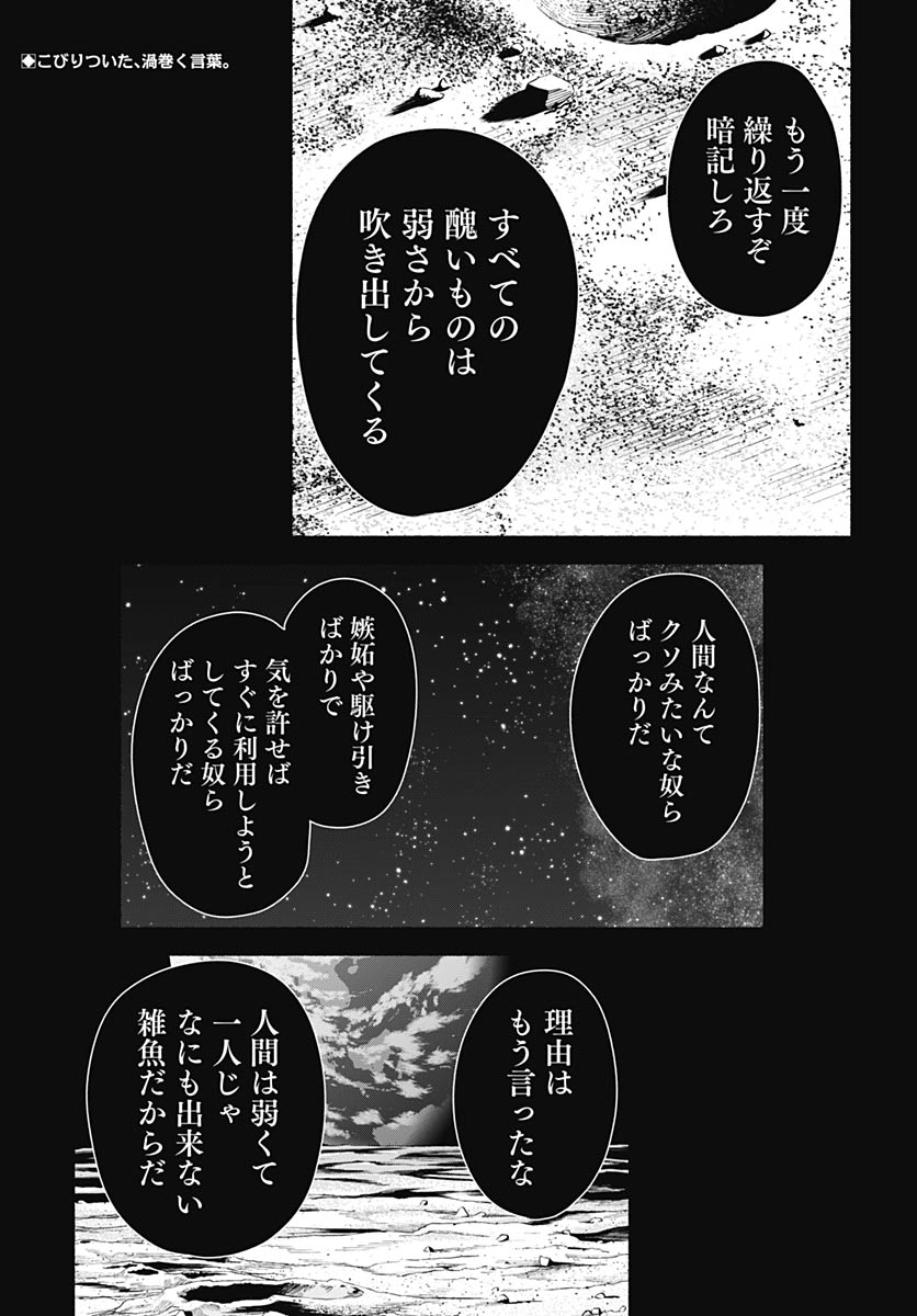 Minami The Super Euolution Chapter 11 page 3 - nihonkuni.com