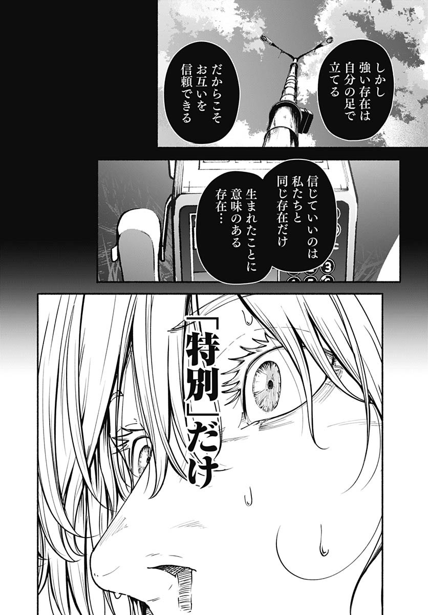 Minami The Super Euolution Chapter 11 page 4 - nihonkuni.com