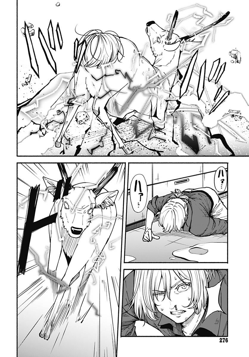 Minami The Super Euolution Chapter 11 page 12 - nihonkuni.com