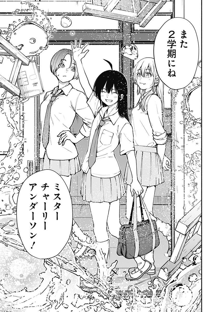 Minami The Super Euolution Chapter 11 page 33 - nihonkuni.com