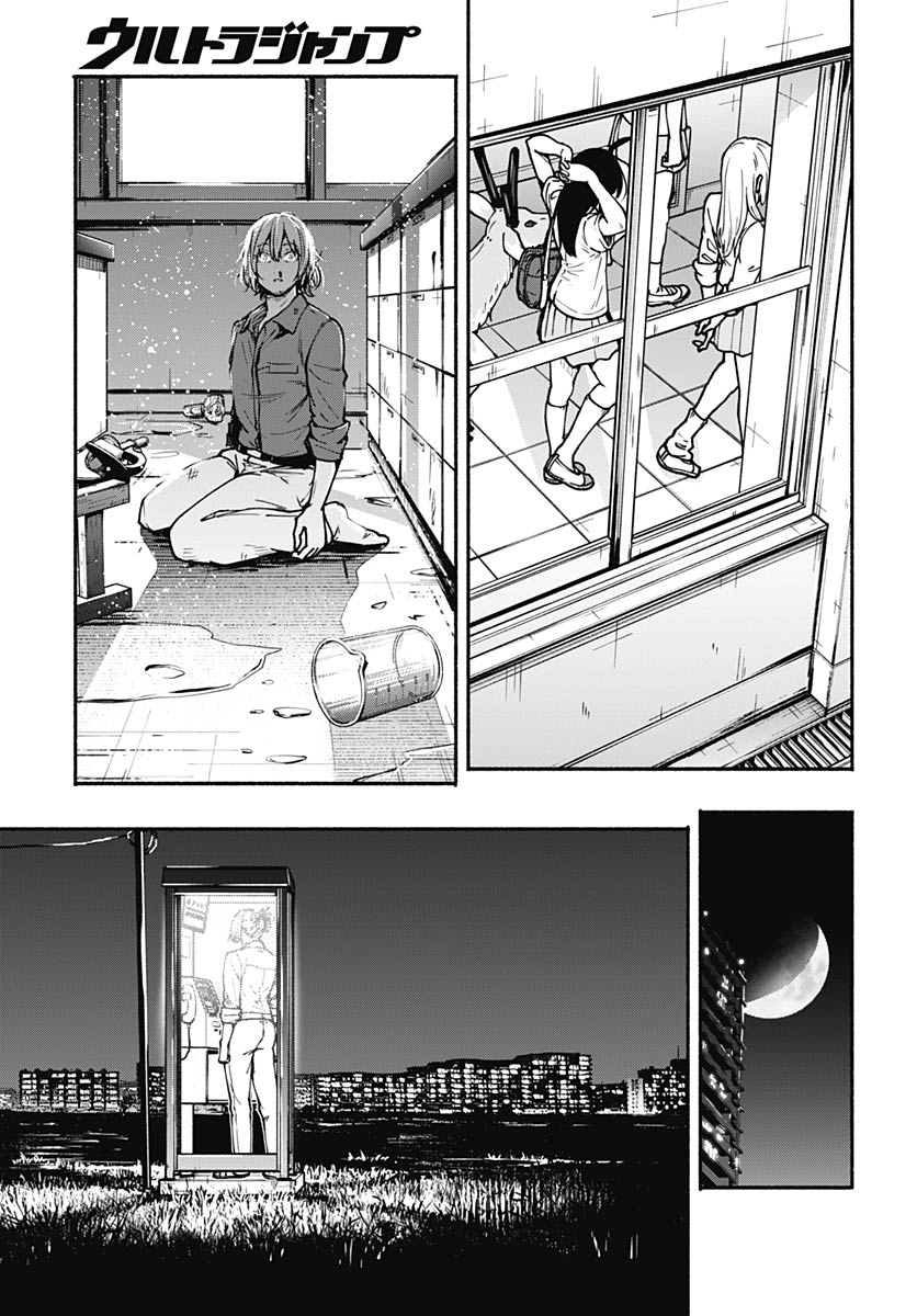 Minami The Super Euolution Chapter 11 page 37 - nihonkuni.com