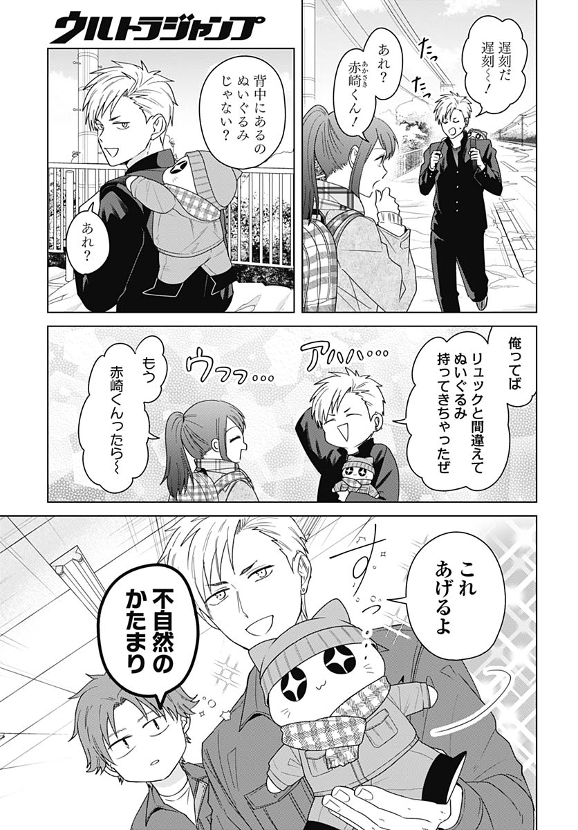 TADANO KOUGYOU KOUKOU NO NICHIJOU Chapter 130 page 5 - nihonkuni.com