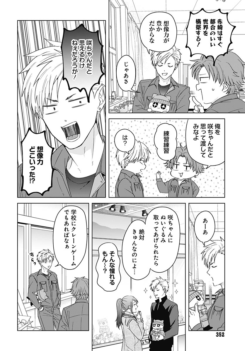 TADANO KOUGYOU KOUKOU NO NICHIJOU Chapter 130 page 6 - nihonkuni.com