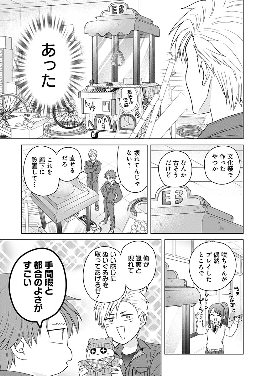 TADANO KOUGYOU KOUKOU NO NICHIJOU Chapter 130 page 7 - nihonkuni.com