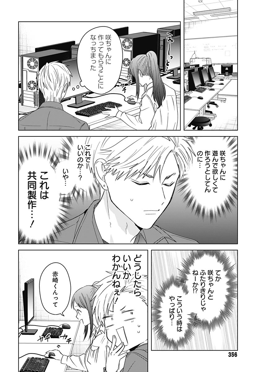 TADANO KOUGYOU KOUKOU NO NICHIJOU Chapter 130 page 10 - nihonkuni.com