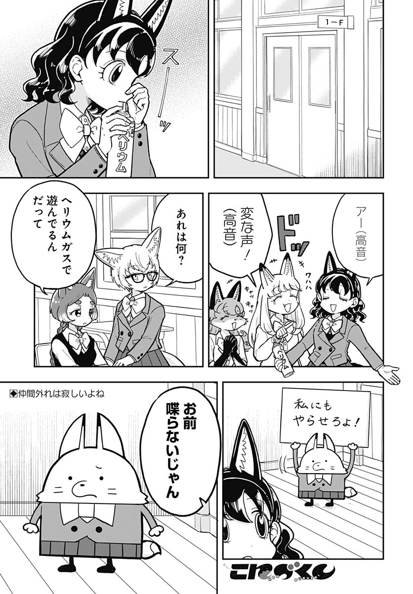 Read KONZUKUSHI Chapter 18 [High Quality / Full] - Page 2 - nicomanga.com