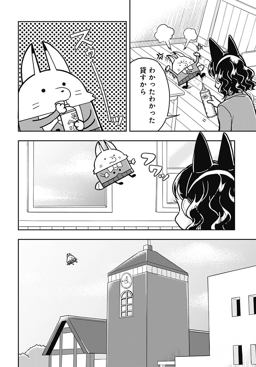 Read KONZUKUSHI Chapter 18 [High Quality / Full] - Page 3 - nicomanga.com
