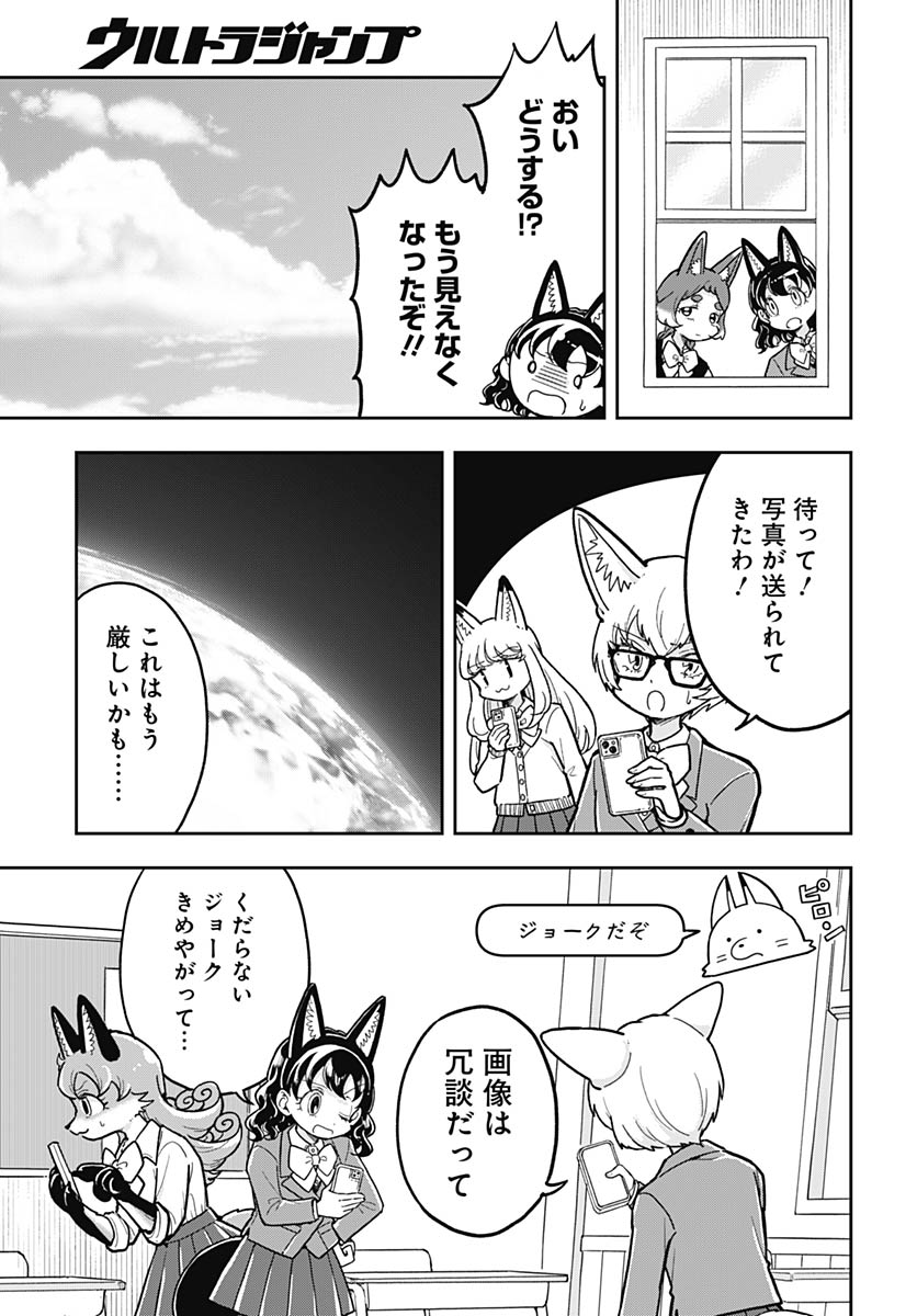 Read KONZUKUSHI Chapter 18 [High Quality / Full] - Page 4 - nicomanga.com
