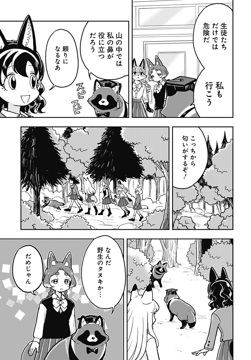Read KONZUKUSHI Chapter 18 [High Quality / Full] - Page 6 - nicomanga.com