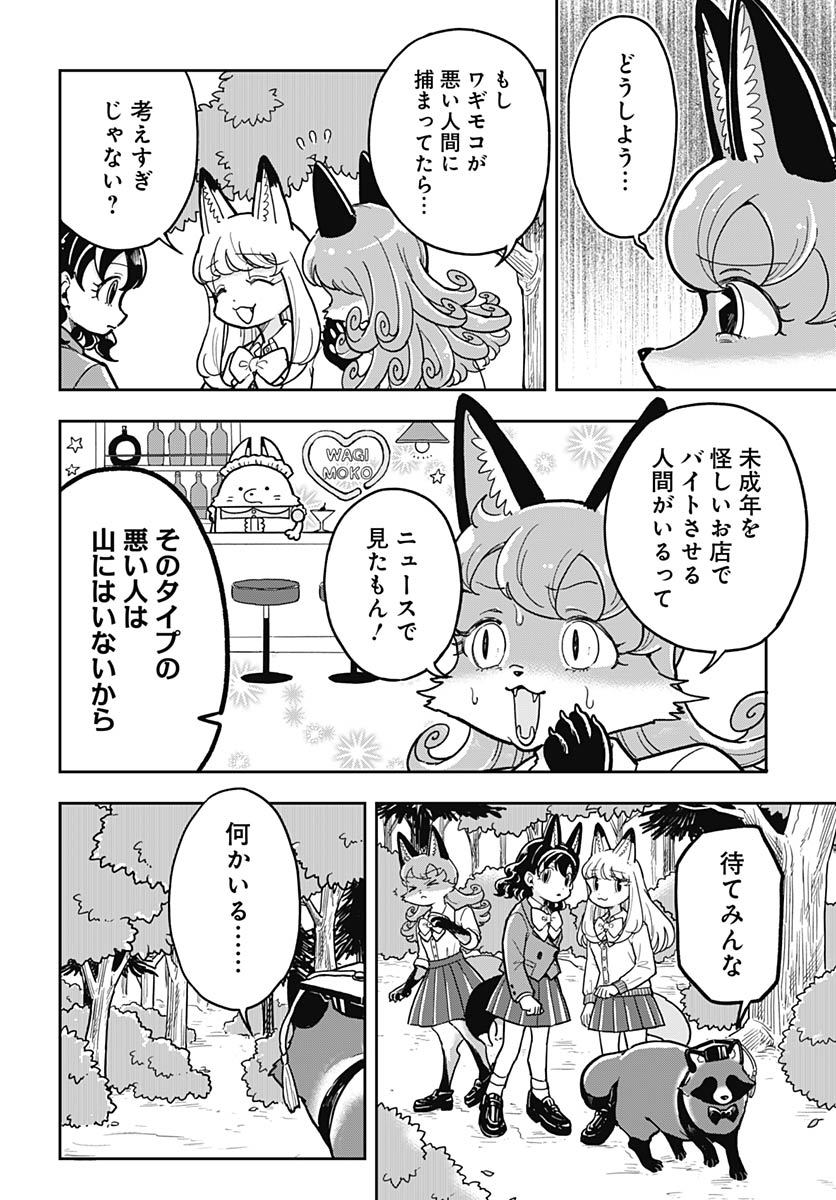 Read KONZUKUSHI Chapter 18 [High Quality / Full] - Page 7 - nicomanga.com