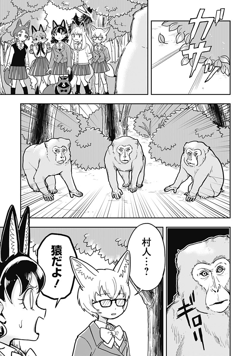 Read KONZUKUSHI Chapter 18 [High Quality / Full] - Page 8 - nicomanga.com