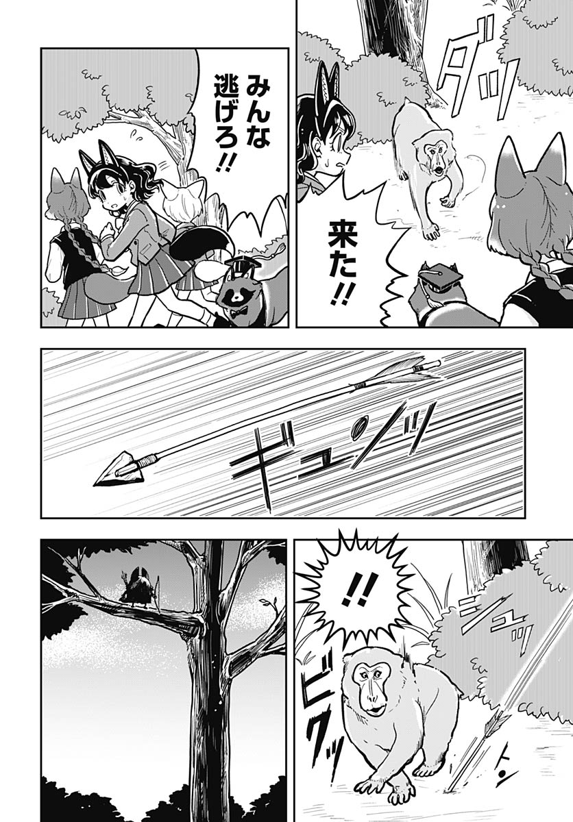 Read KONZUKUSHI Chapter 18 [High Quality / Full] - Page 9 - nicomanga.com