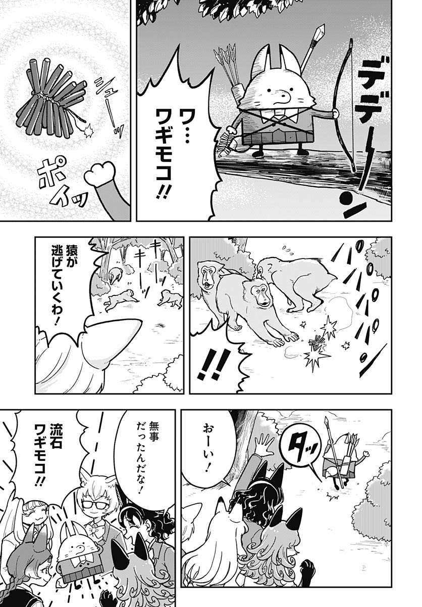 Read KONZUKUSHI Chapter 18 [High Quality / Full] - Page 10 - nicomanga.com