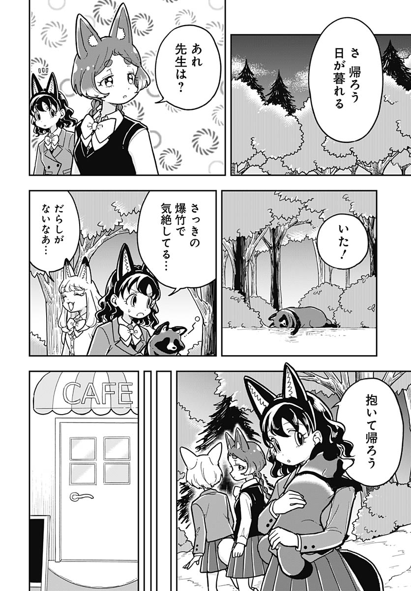 Read KONZUKUSHI Chapter 18 [High Quality / Full] - Page 11 - nicomanga.com