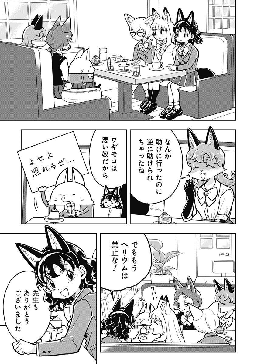 Read KONZUKUSHI Chapter 18 [High Quality / Full] - Page 12 - nicomanga.com