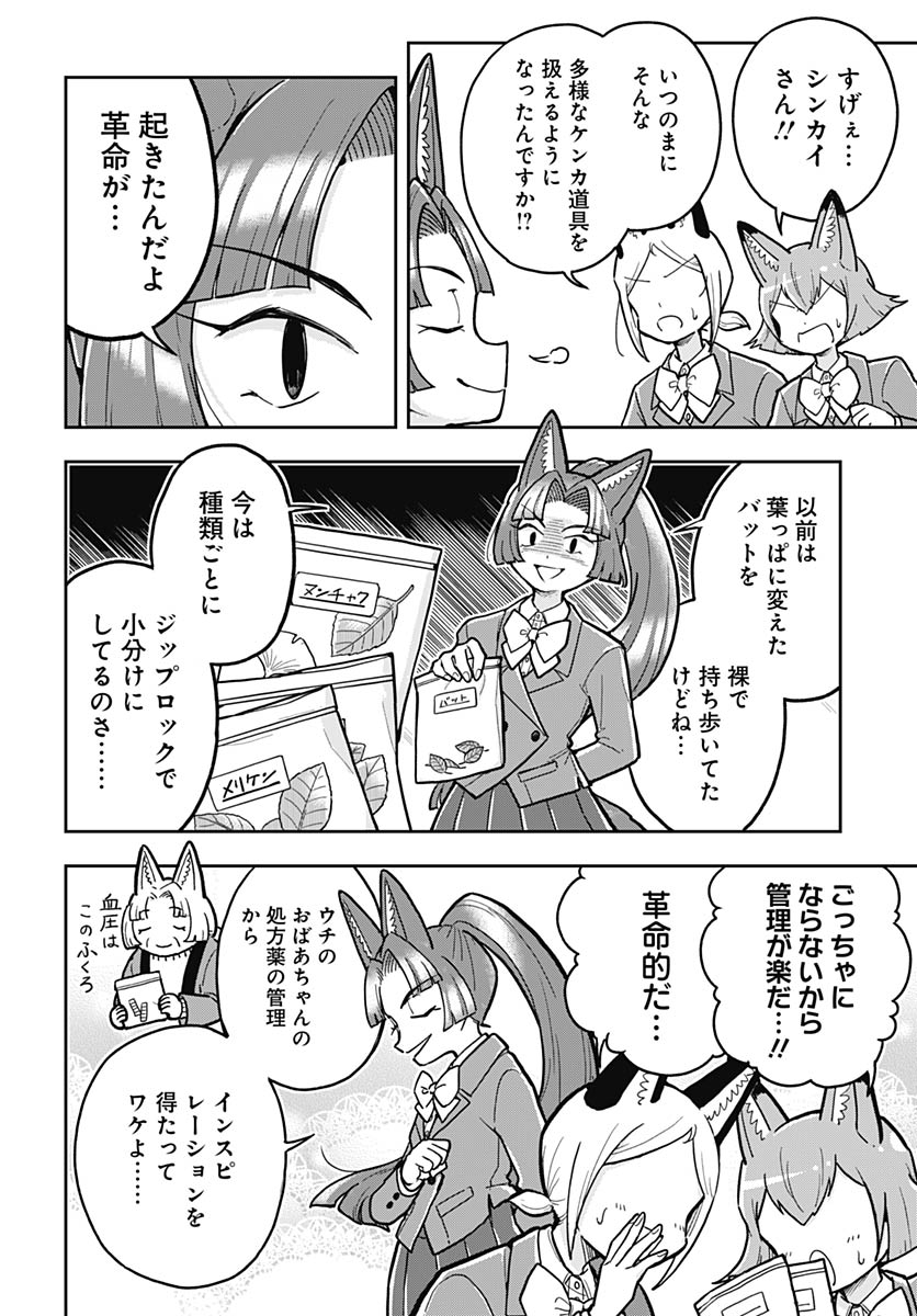 Read KONZUKUSHI Chapter 19 [High Quality / Full] - Page 2 - nicomanga.com
