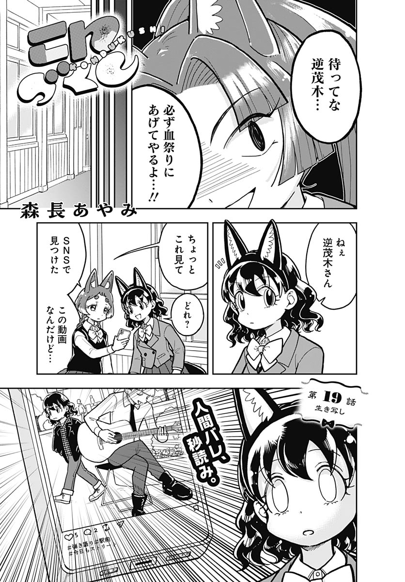 Read KONZUKUSHI Chapter 19 [High Quality / Full] - Page 3 - nicomanga.com