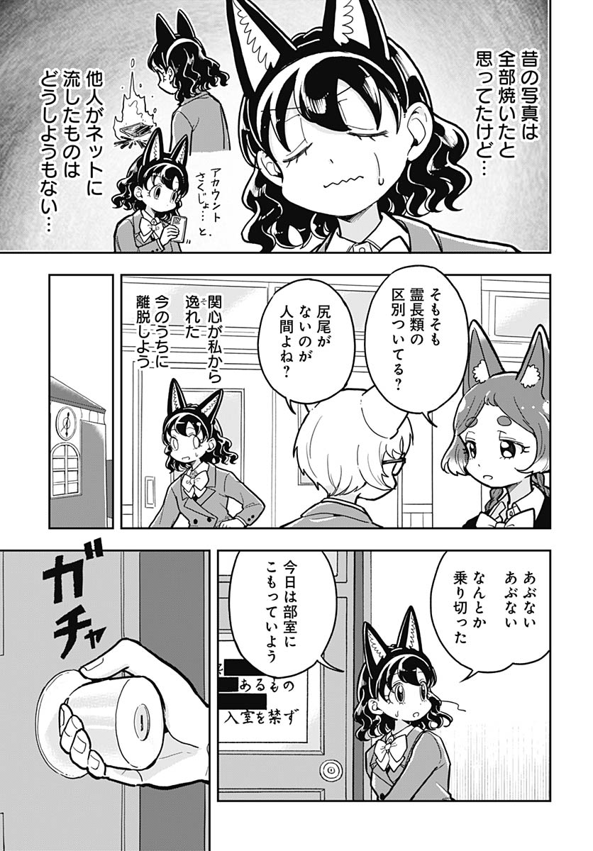 Read KONZUKUSHI Chapter 19 [High Quality / Full] - Page 5 - nicomanga.com