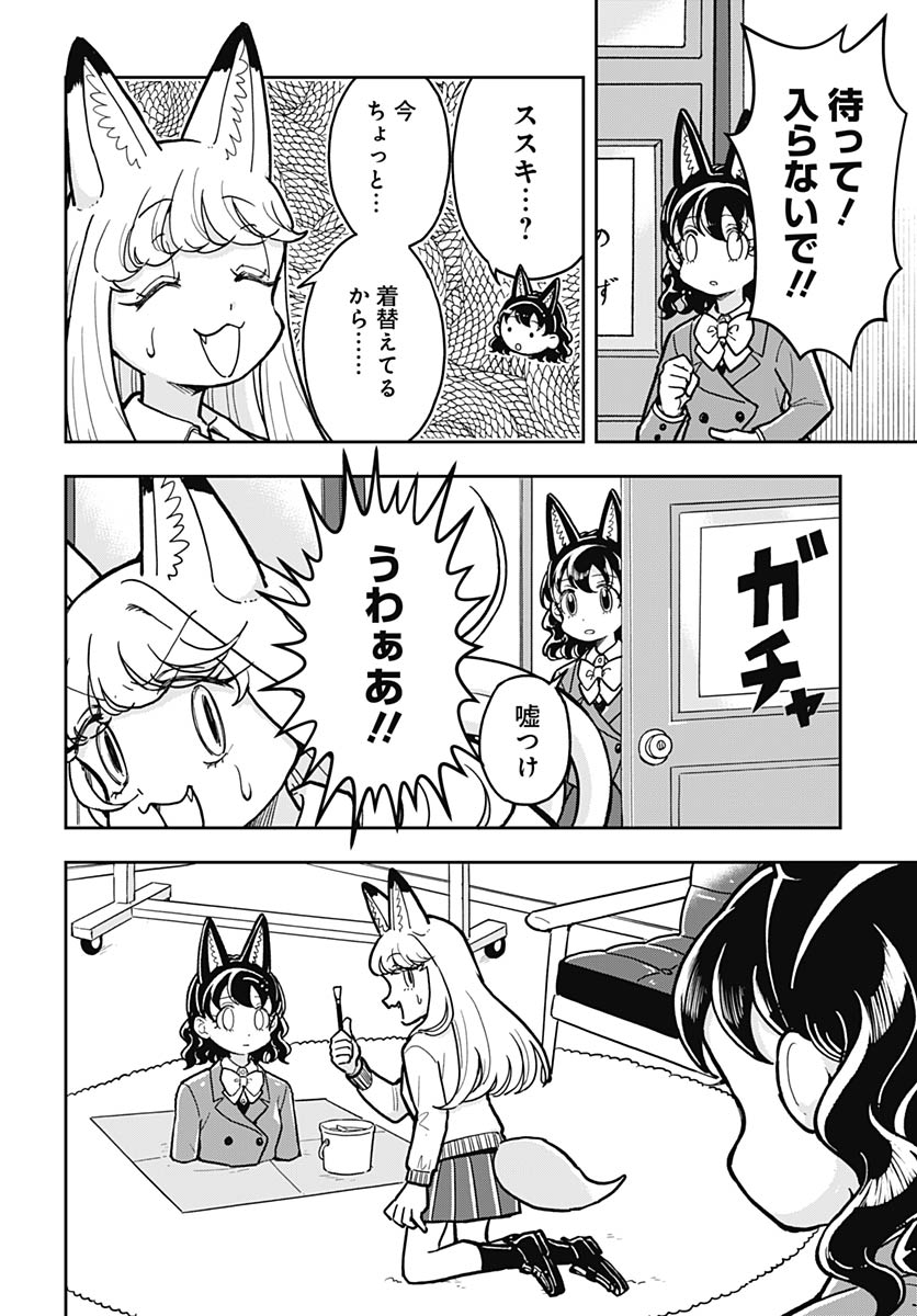 Read KONZUKUSHI Chapter 19 [High Quality / Full] - Page 6 - nicomanga.com