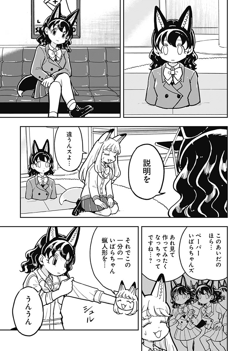 Read KONZUKUSHI Chapter 19 [High Quality / Full] - Page 7 - nicomanga.com