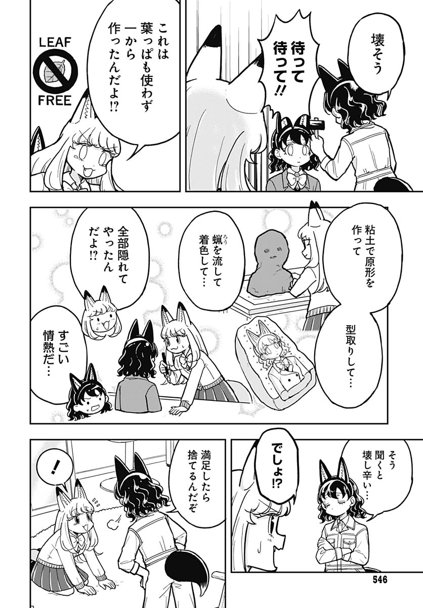 Read KONZUKUSHI Chapter 19 [High Quality / Full] - Page 8 - nicomanga.com