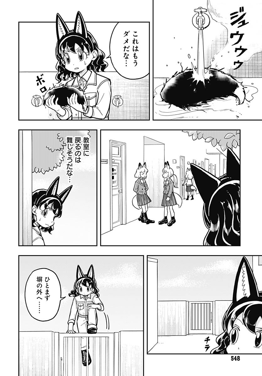 Read KONZUKUSHI Chapter 19 [High Quality / Full] - Page 10 - nicomanga.com