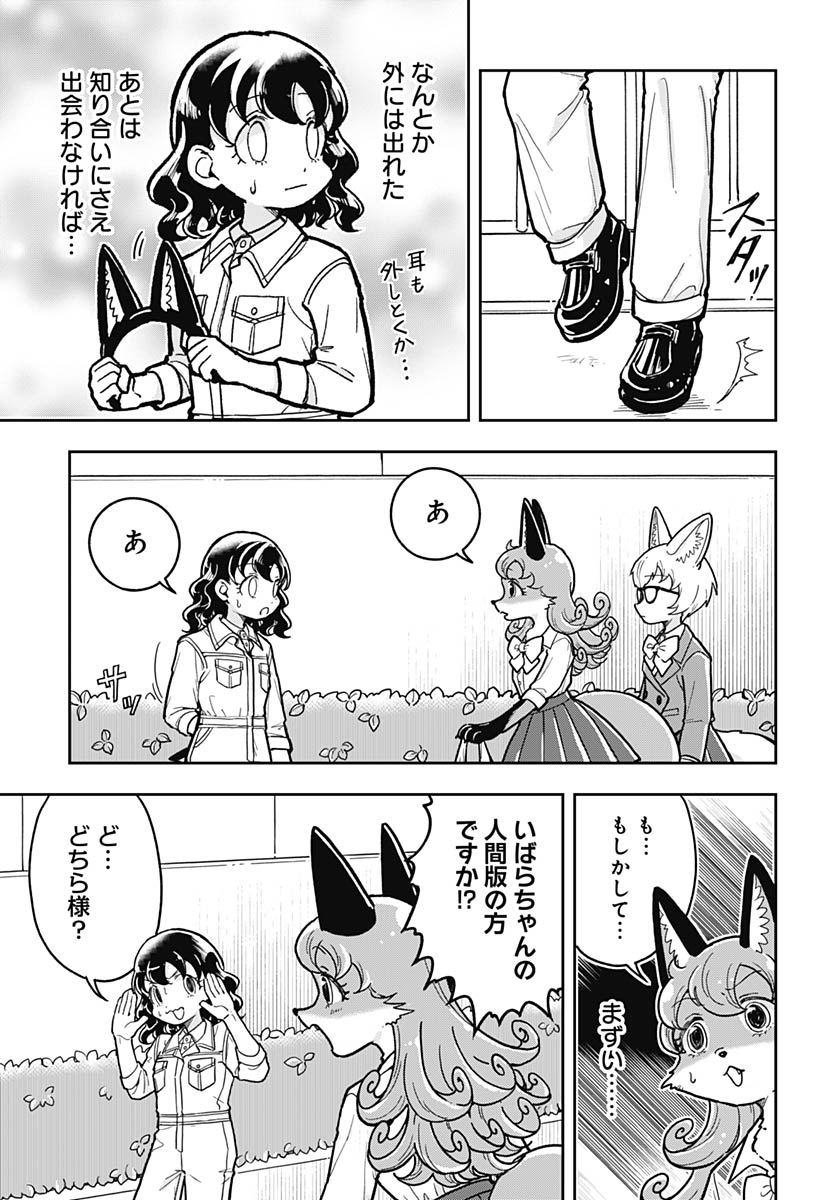 Read KONZUKUSHI Chapter 19 [High Quality / Full] - Page 11 - nicomanga.com