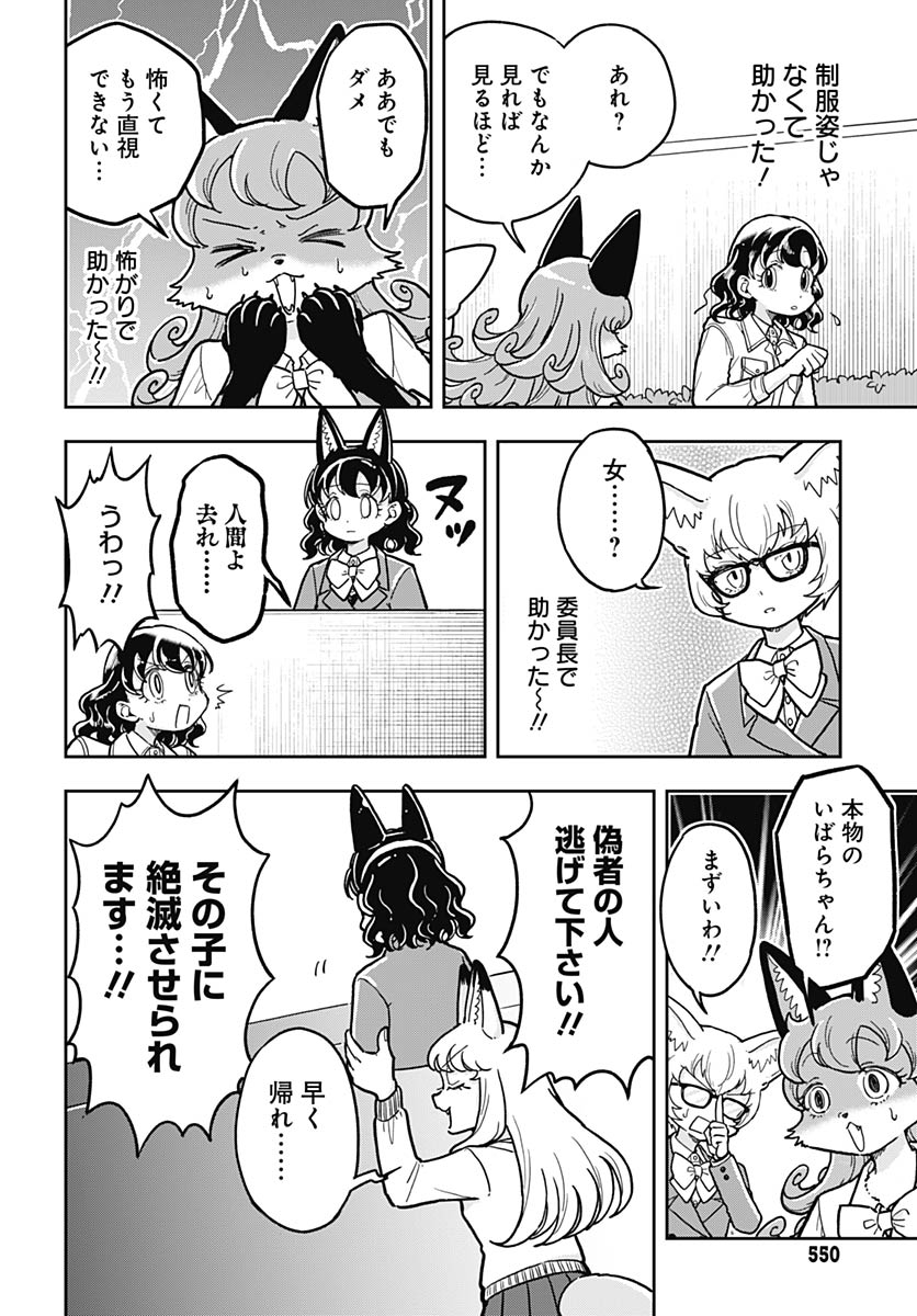 Read KONZUKUSHI Chapter 19 [High Quality / Full] - Page 12 - nicomanga.com