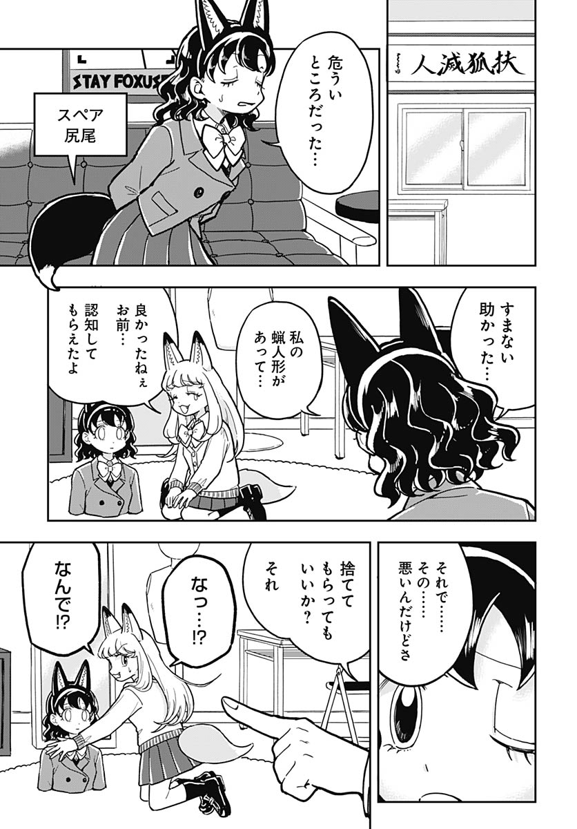 Read KONZUKUSHI Chapter 19 [High Quality / Full] - Page 13 - nicomanga.com