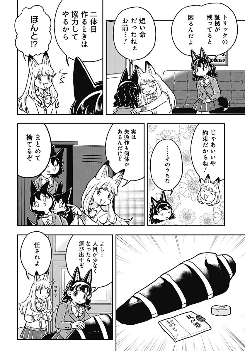 Read KONZUKUSHI Chapter 19 [High Quality / Full] - Page 14 - nicomanga.com