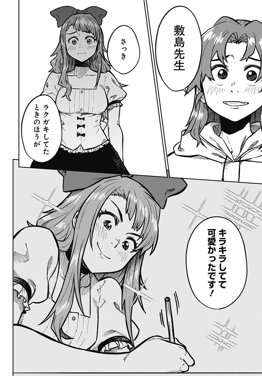 Monthly Trilemma Chapter 11 page 14 - nihonkuni.com