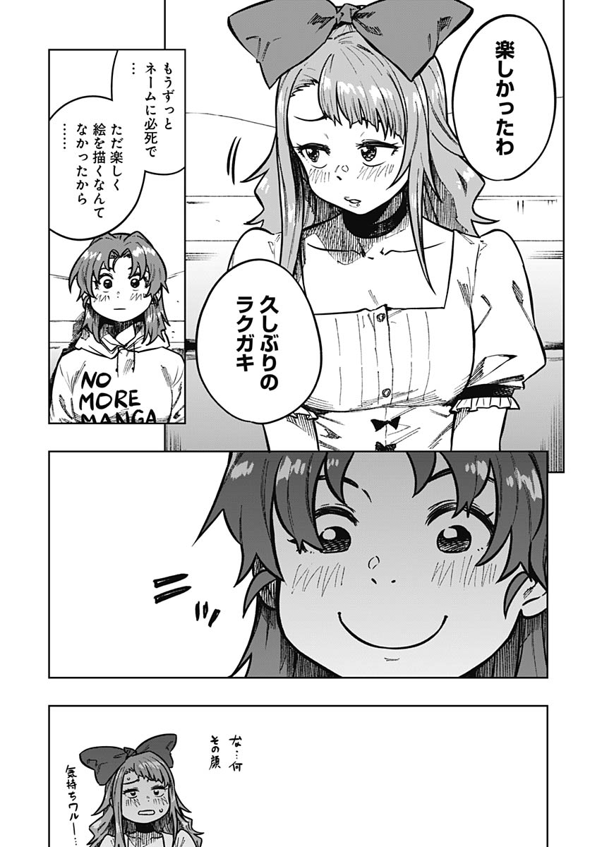 Monthly Trilemma Chapter 11 page 17 - nihonkuni.com