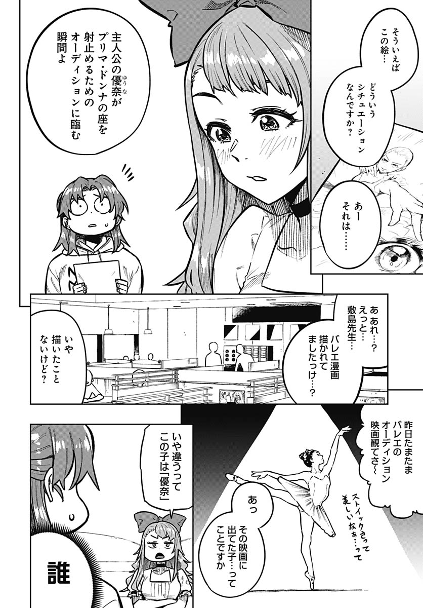 Monthly Trilemma Chapter 11 page 18 - nihonkuni.com