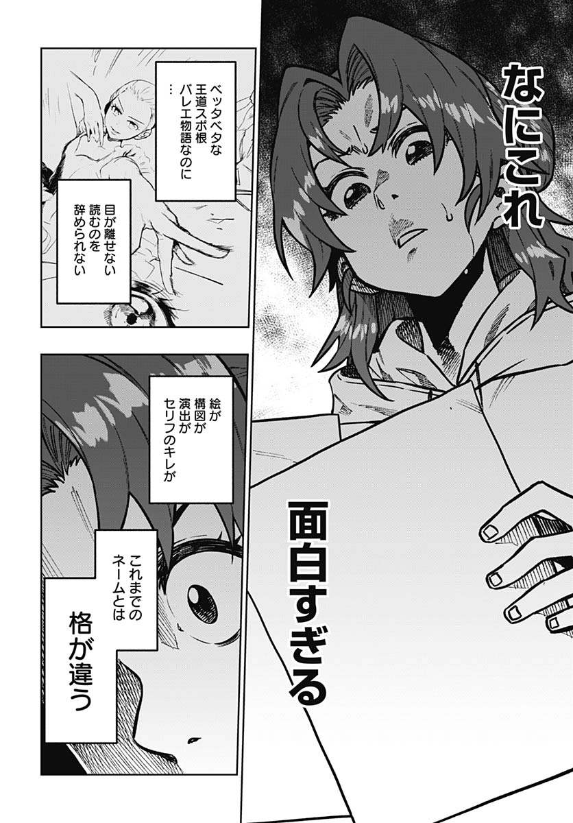 Monthly Trilemma Chapter 11 page 20 - nihonkuni.com
